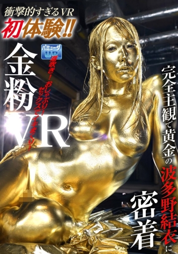 BVR-03/h_1364bvr00003のキービジュアル
