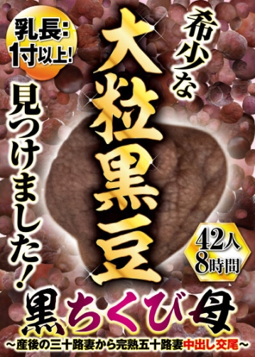 DINM-731/h_1386dinm00731のキービジュアル