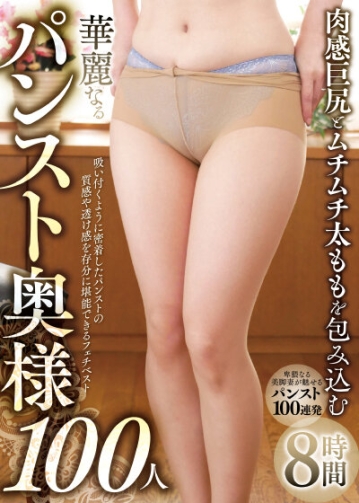 DINM-826/h_1386dinm00826のキービジュアル