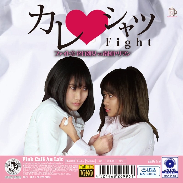 PKYS-03/h_1391pkys00003のメインビジュアル