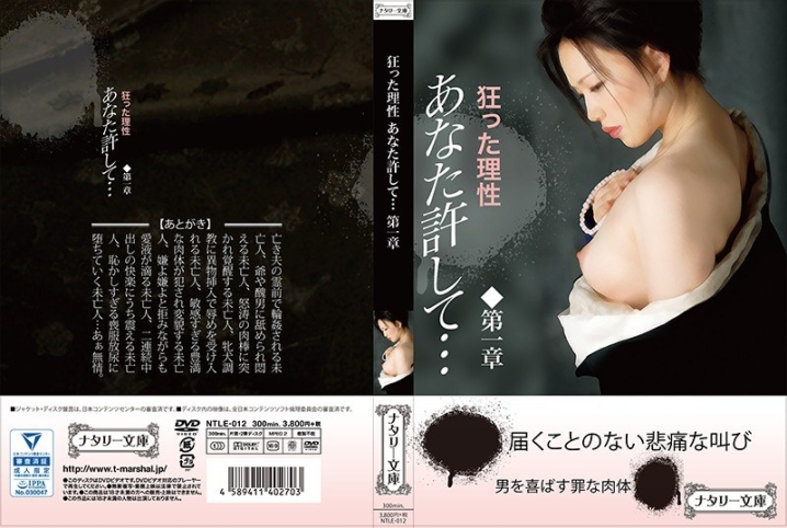 NTLE-12/h_1403ntle00012のメインビジュアル