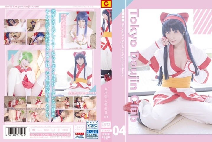 TDC-04/h_1418tdc00004のメインビジュアル