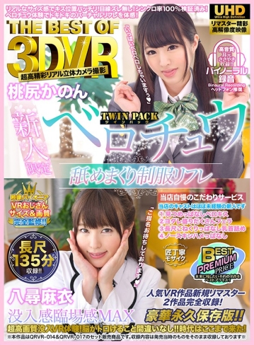 VRTB-06/h_1423vrtb00006のキービジュアル