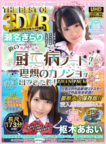 VRTB-07/h_1423vrtb00007のキービジュアル