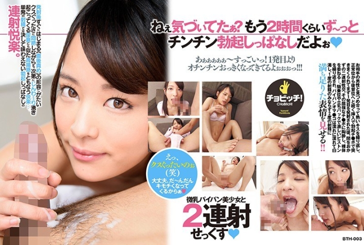 BTH-03/h_1435bth00003のメインビジュアル