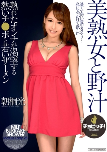 BTH-48/h_1435bth00048のキービジュアル