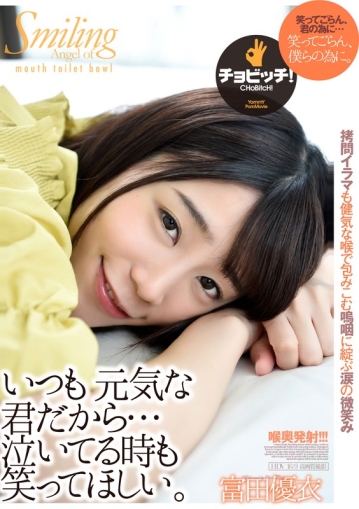 BTH-116/h_1435bth00116のキービジュアル