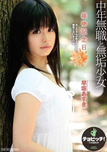 BTH-134/h_1435bth00134のキービジュアル