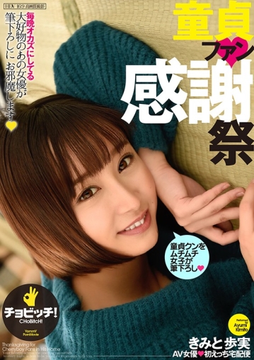 BTH-136/h_1435bth00136のキービジュアル