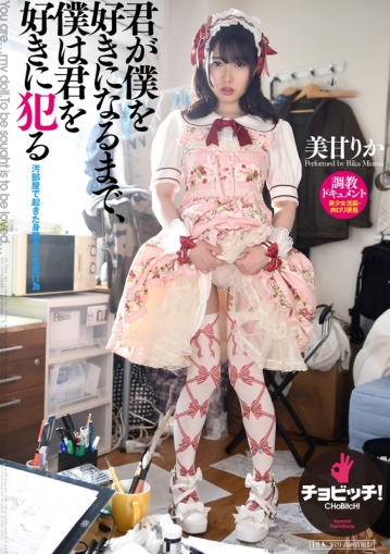 BTH-144/h_1435bth00144のキービジュアル