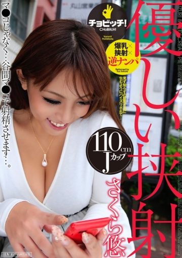 BTH-153/h_1435bth00153のキービジュアル