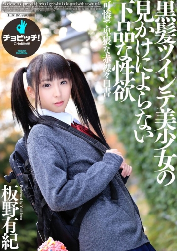 BTH-172/h_1435bth00172のメインビジュアル