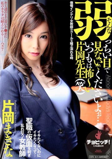 BTH-198/h_1435bth00198のメインビジュアル