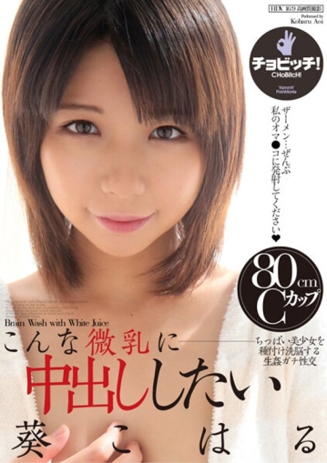 BTH-202/h_1435bth00202のメインビジュアル