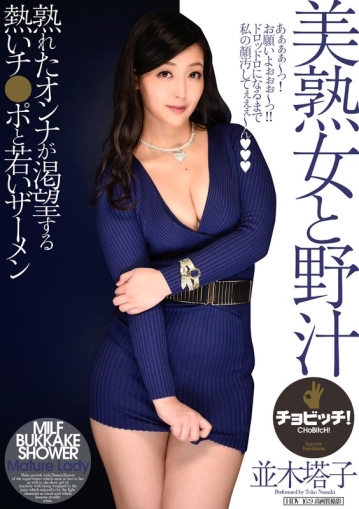 BTH-207/h_1435bth00207のメインビジュアル