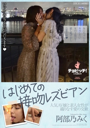 BTH-229/h_1435bth00229のメインビジュアル