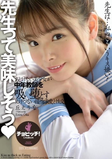 BTH-251/h_1435bth00251のメインビジュアル