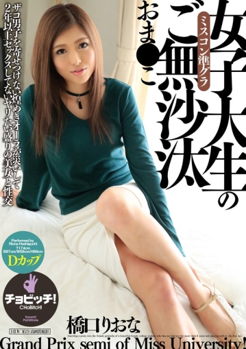 BTH-252/h_1435bth00252のメインビジュアル