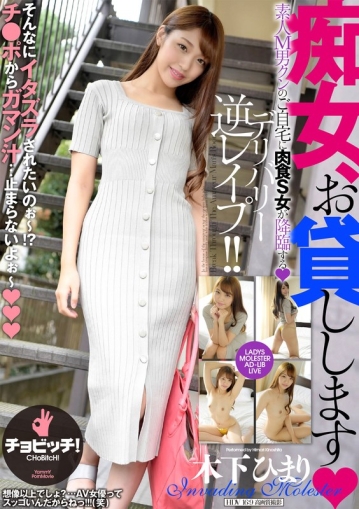BTH-254/h_1435bth00254のメインビジュアル