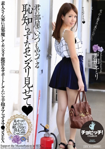 BTH-267/h_1435bth00267のメインビジュアル