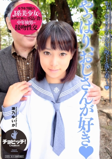 BTH-283/h_1435bth00283のメインビジュアル
