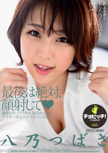 BTH-284/h_1435bth00284のメインビジュアル
