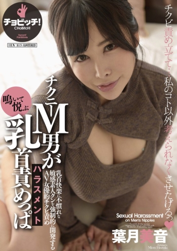 BTH-287/h_1435bth00287のメインビジュアル