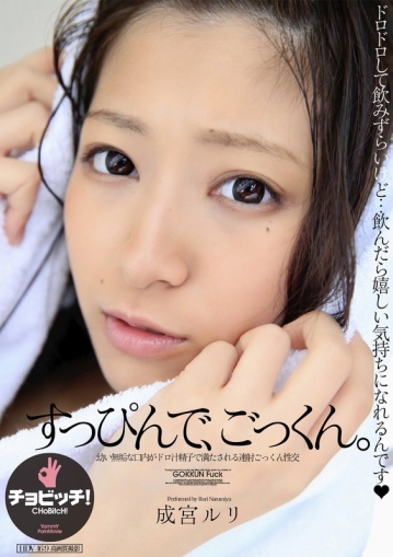 BTH-289/h_1435bth00289のメインビジュアル