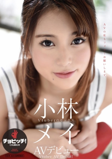 BTH-291/h_1435bth00291のメインビジュアル