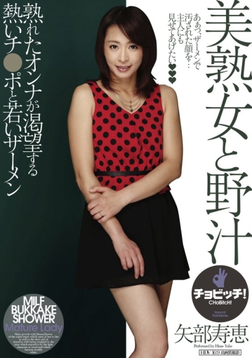 BTH-296/h_1435bth00296のメインビジュアル