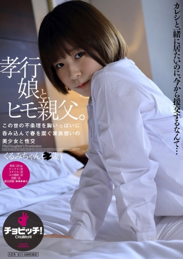BTH-298/h_1435bth00298のメインビジュアル