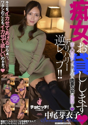 BTH-308/h_1435bth00308のメインビジュアル