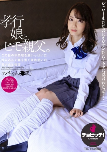 BTH-315/h_1435bth00315のメインビジュアル