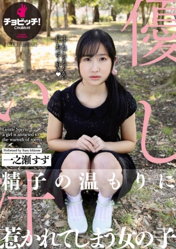 BTH-318/h_1435bth00318のメインビジュアル