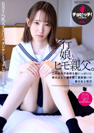 BTH-329/h_1435bth00329のメインビジュアル