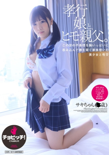 BTH-337/h_1435bth00337のメインビジュアル