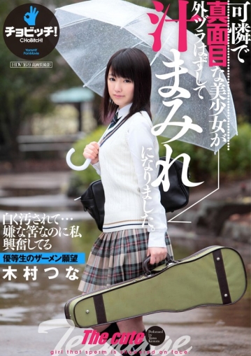 BTH-348/h_1435bth00348のメインビジュアル