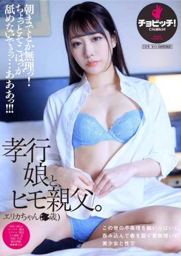 BTH-354/h_1435bth00354のメインビジュアル