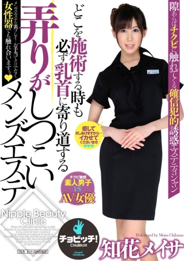 CLO-129/h_1435clo00129のキービジュアル