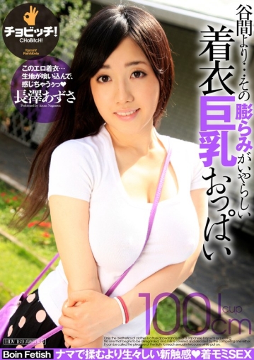 CLO-169/h_1435clo00169のメインビジュアル
