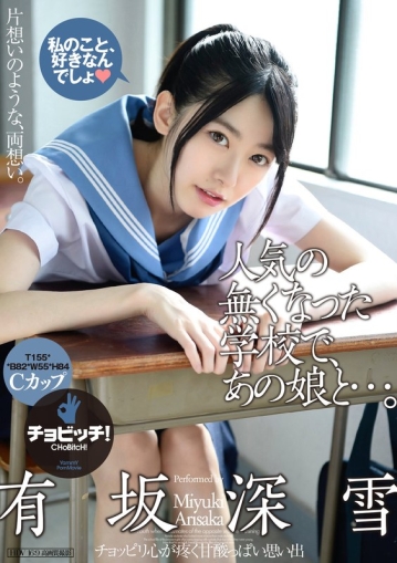 CLO-170/h_1435clo00170のメインビジュアル