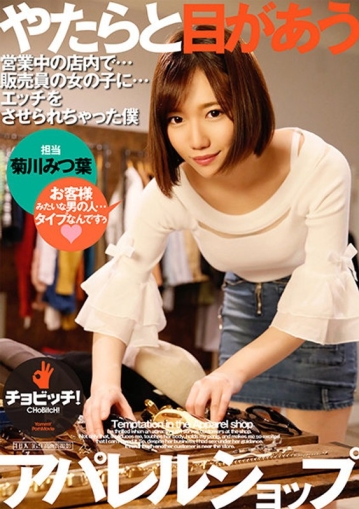 CLO-179/h_1435clo00179のメインビジュアル