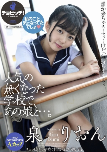 CLO-296/h_1435clo00296のメインビジュアル