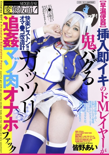 CLO-311/h_1435clo00311のメインビジュアル