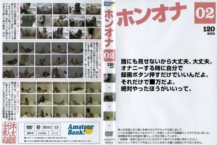 AMABAN-02/h_143amaban02のメインビジュアル
