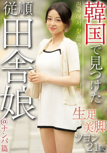OSST-34/h_1450osst00034のメインビジュアル
