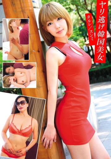 HUSR-6402/h_1454husr06402のメインビジュアル