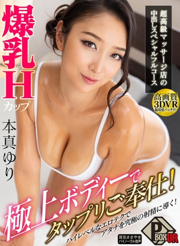 PXVR-06/h_1456pxvr00006のキービジュアル
