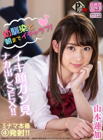PXVR-09/h_1456pxvr00009のキービジュアル