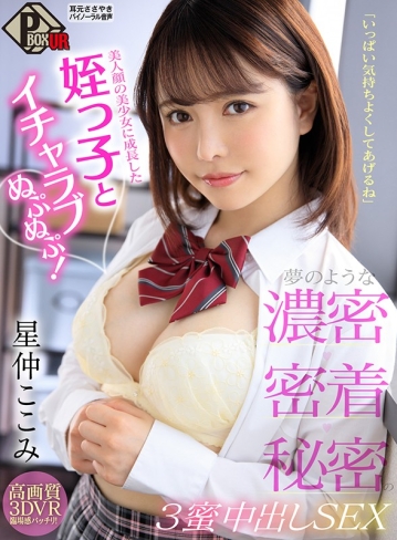 PXVR-17/h_1456pxvr00017のキービジュアル